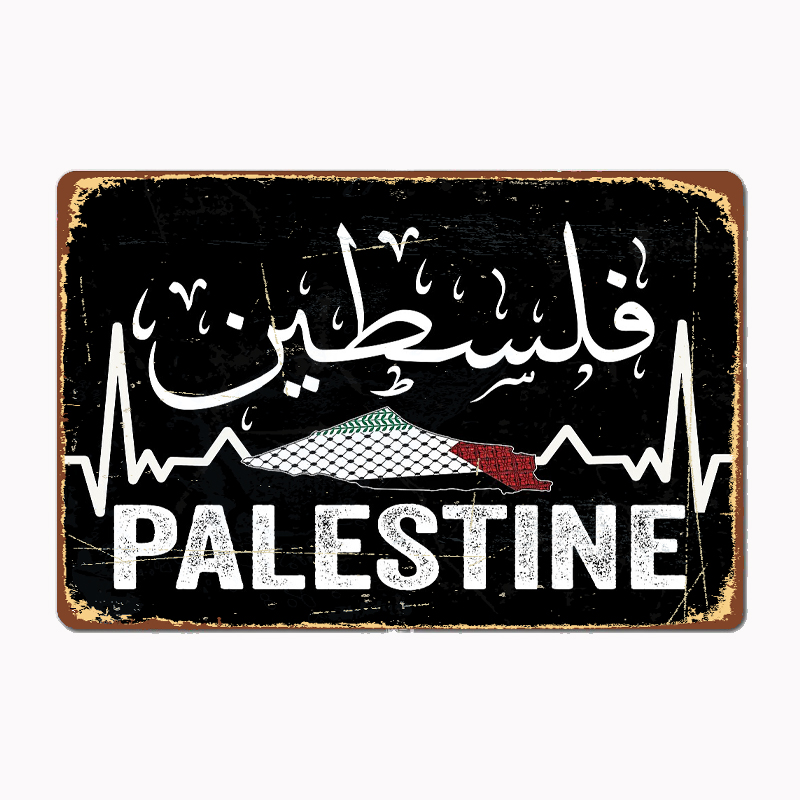 Custom Map Poster - Mapa da Palestina com Caligrafia Árabe,